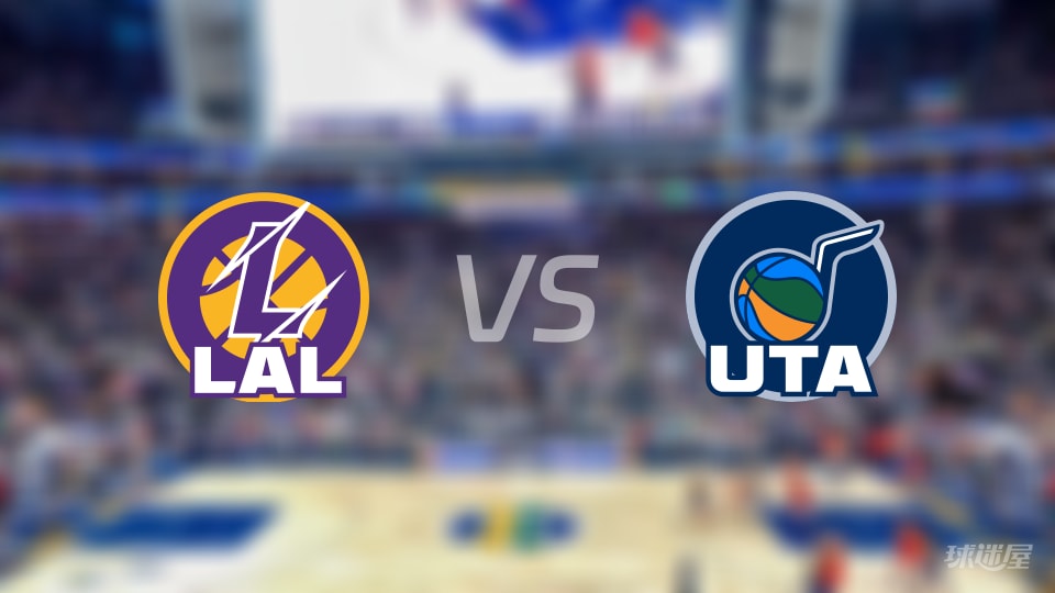湖人vs爵士全场录像回放-NBA常规赛(2026年10月26日)